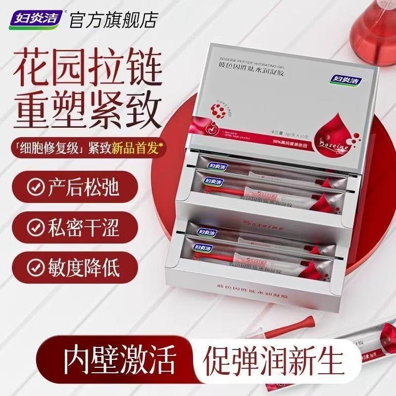 【中国直邮】 妇炎洁 玻色因紧致凝胶女私处水润护理补水私密干涩保养内阴抑菌&nbsp; 1盒装*10支