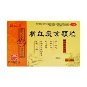 Tangerine Peel Phlegm-Relieving Granules【12 sachets*10g】Regulates Qi Eliminates Phlegm Moistens Lungs Stops Cough