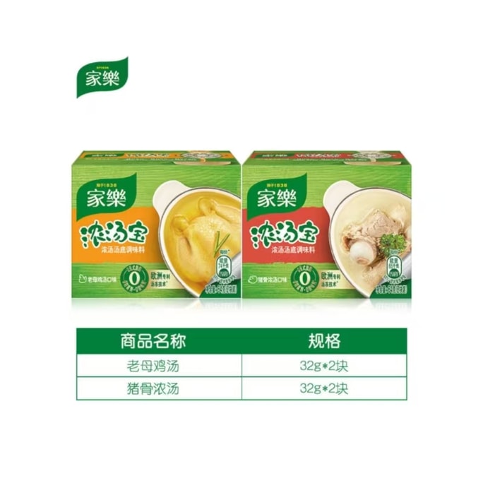 【中国直送】クノール スープベース調味料（老鶏スープ＋豚骨スープ）32g×4個