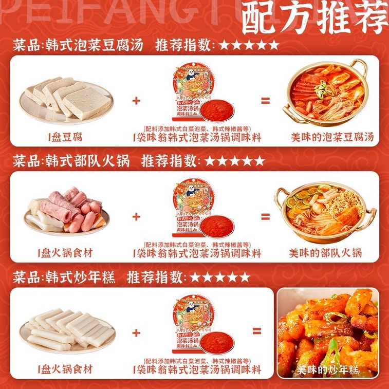 Wei Weng Korean Kimchi Soup Hotpot Seasoning 50g*3 Bags Korean Spicy Cabbage Army Stew Base for Easy Home Use 6