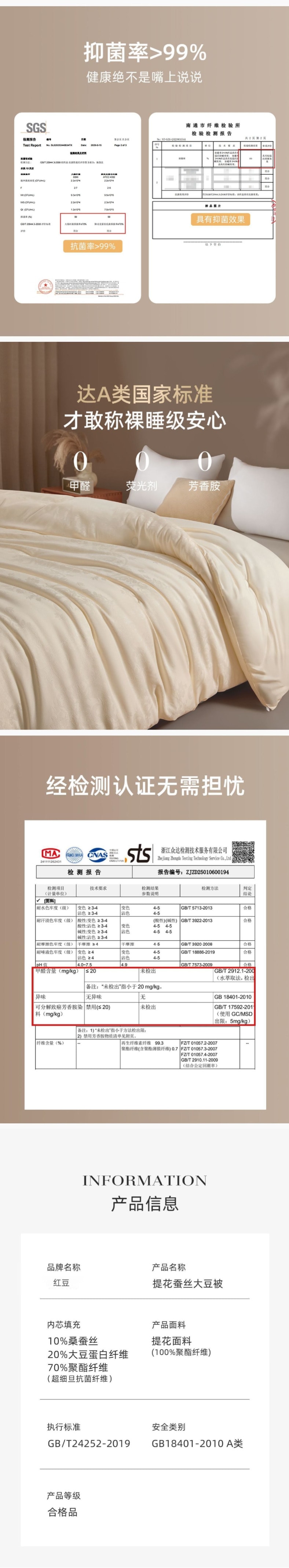 【中國直郵】 柏意 紅豆蠶絲大豆纖維被蠶絲被 180x220cm 2.5kg 春秋被