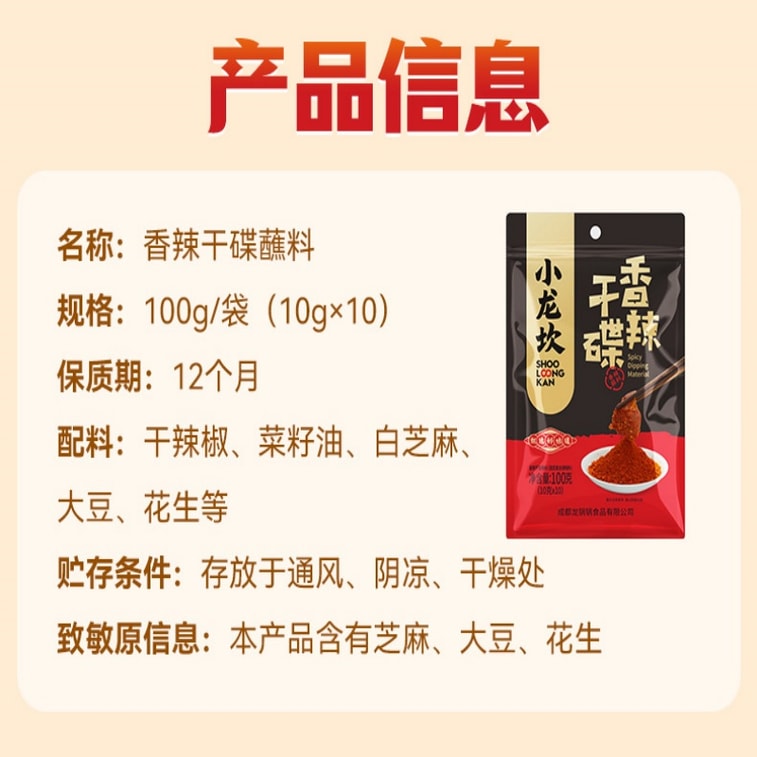  Top Rated 100g Sichuan Mala Dry Dip with 98% Positive Reviews for Hot Pot BBQ and Family Meals 4