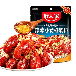 好人家 【夏季小龙虾专属】蒜蓉小龙虾调料 200g 蒜香小龙虾 龙虾尾 蒸扇贝 烤茄子 生蚝 烧烤调味料