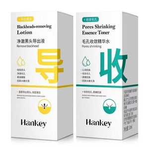 [중국 직배송] 한지 블랙헤드 제거 & 모공 축소 코팩 (10ml + 에센스 워터 10ml) 세트