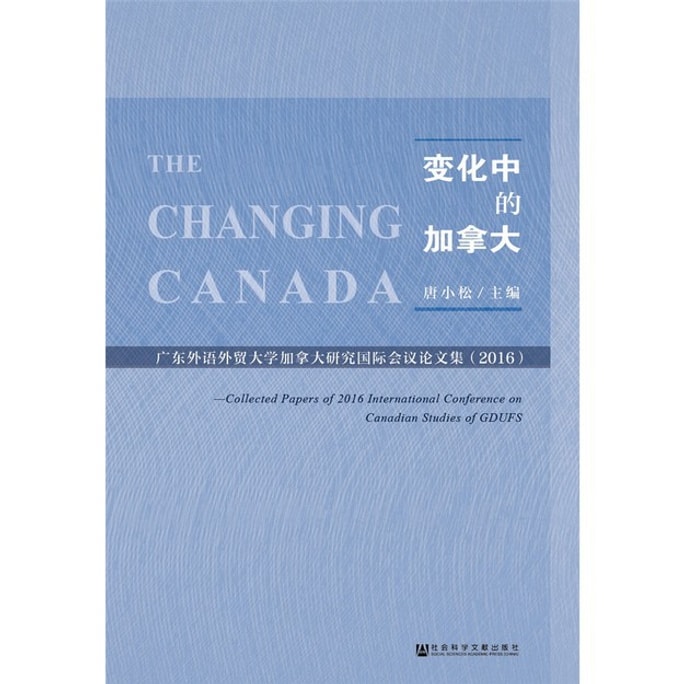 【中国直邮】I READING爱阅读 变化中的加拿大