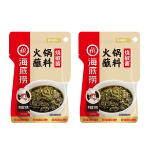  海底撈 燒椒醬火鍋蘸料 剁椒醬麻辣燙拌麵夾饅頭蘸醬拌飯醬家用 80g*2袋 【雲貴風味味碟】【椒香誘人】