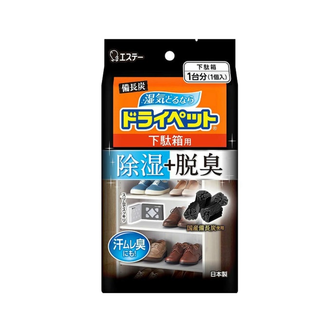 【日本直郵】艾飾庭 (ST小雞仔) 備長炭鞋櫃用除濕除臭盒 1個裝