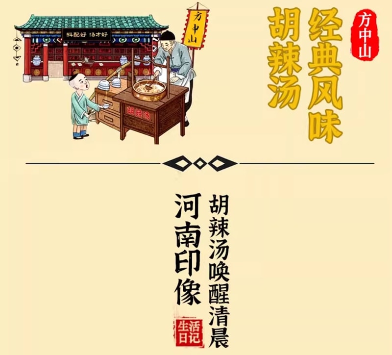 Halal Spicy Hot Soup Instant Soup Bag, Mildly Spicy, 261g * 1 Bag