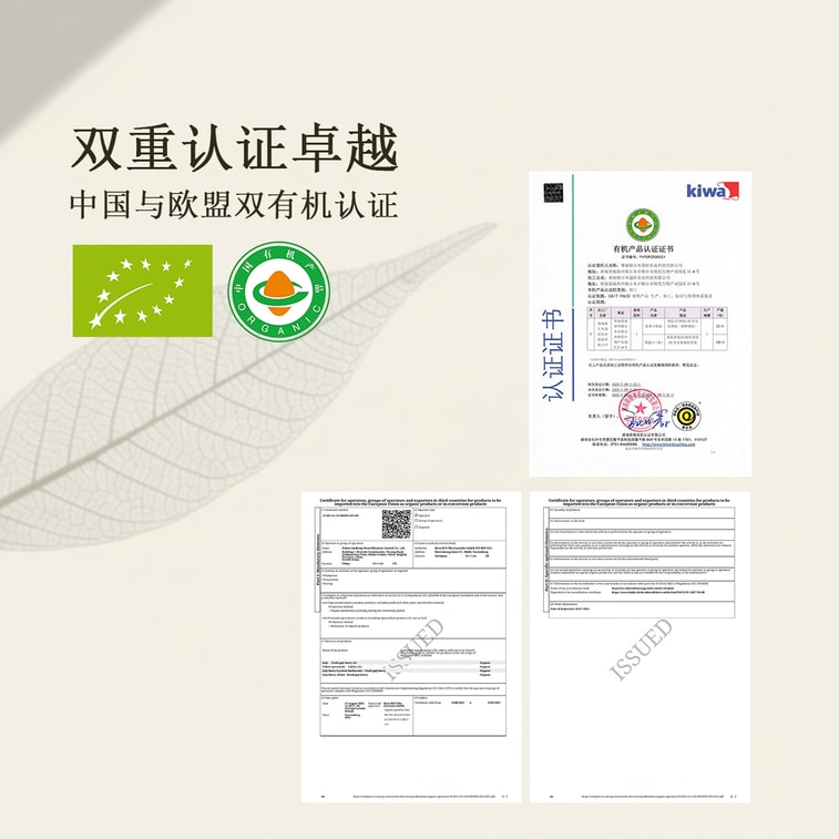 高原福 柴達木有機紅枸杞 歐盟有機純健康 250g 7