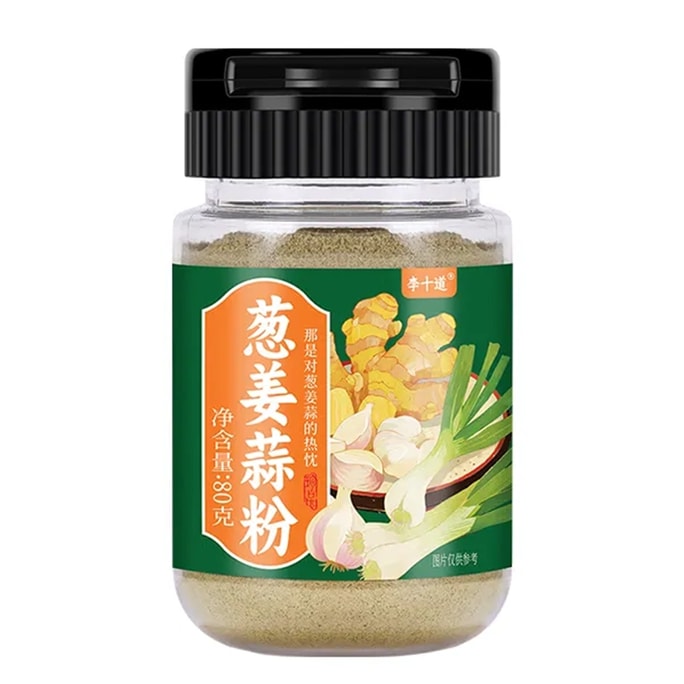 益茗軒精選 【店慶大促】 李十道蔥薑蒜粉80g*1瓶
