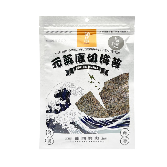 [台湾直邮]胡同 元气厚切海苔-椒盐 50g