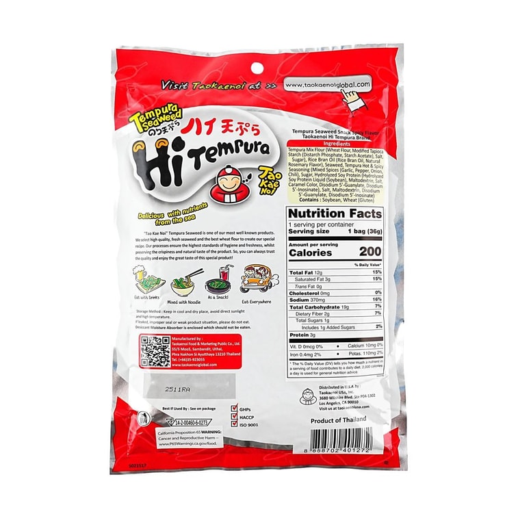 泰国小老板 天妇罗海苔脆 辣味 36g【网红零食】 5