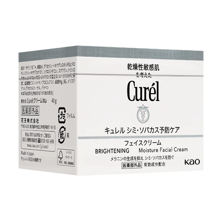 CUREL Brightening Moisturizing Cream, 1.4 oz For Sensitive Skin