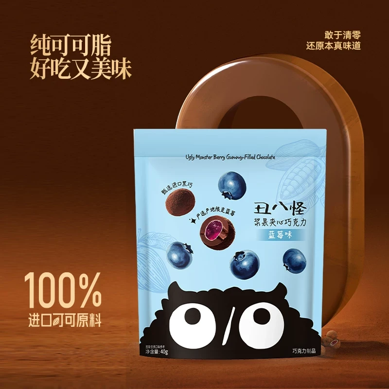Ugly Berry Filled Chocolate Office Casual Candy Snack 40g*1 Bag