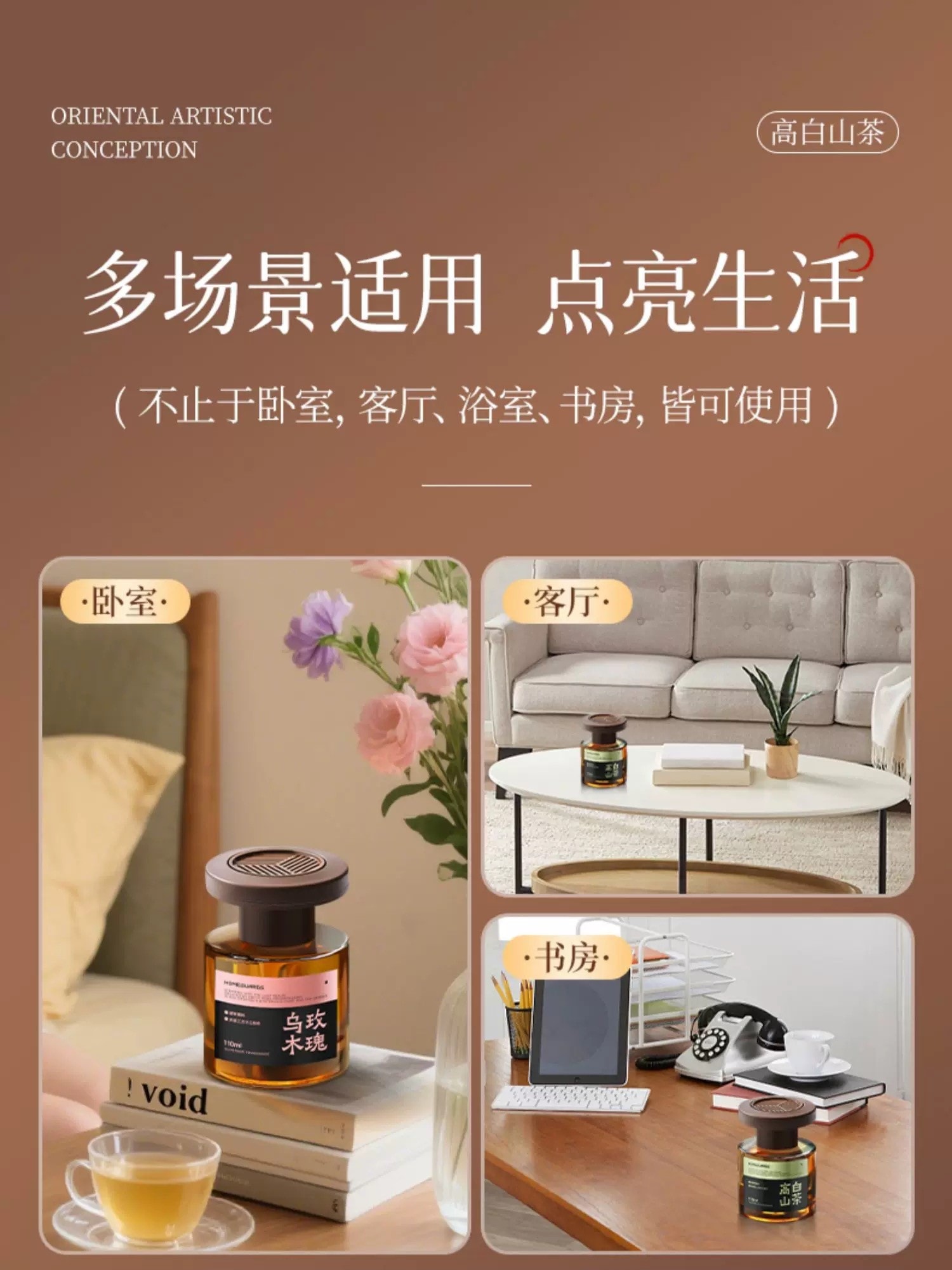 左赫 车载香薰香水乌木玫瑰 120 ML