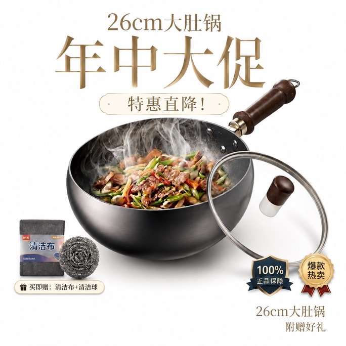 Big Belly Iron Pot 26cm Includes Cleaning Tools