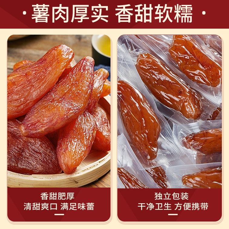 ビビザン ミニスイートポテト（皮付き）（250g） - 柔らかく粘り気のあるスイートポテトチップス、砂糖漬けフルーツ、天然素材、無添加、無糖、自然な甘さ、粘り気があり滑らか 4