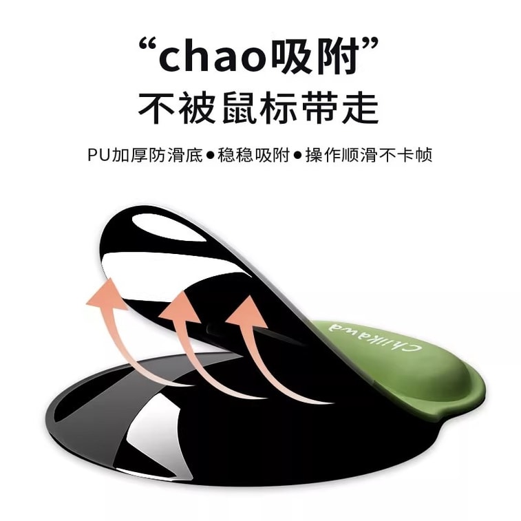 【中國直郵】 親太太 吉伊卡哇滑鼠墊護腕托滑鼠墊 盪鞦韆 1套裝 4