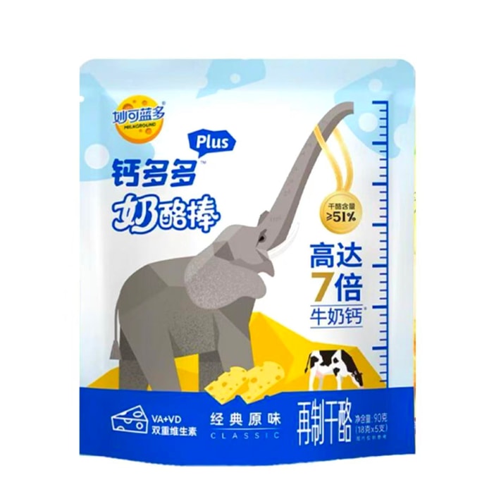 妙可蓝多 奶酪棒 钙多多 儿童牛奶钙片 小孩高钙零食 补钙干酪 90g 原味 V.S.牛奶片哪个好吃  新年茶点茶歇
