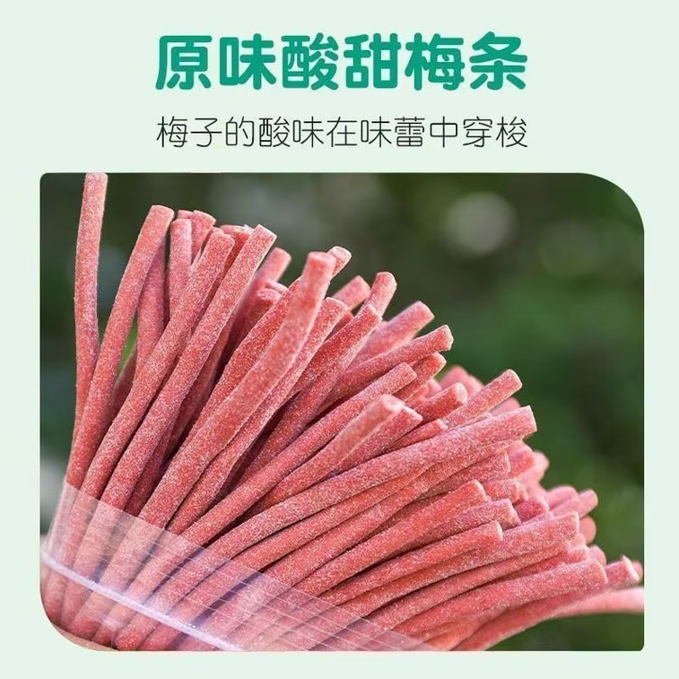 零食符號 即食酸梅條青梅條酸甜開胃解饞辦公室零食原味80g*1袋+陳皮味80g*1袋 6