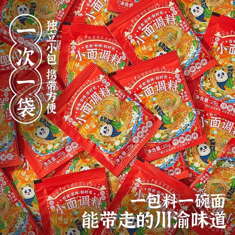 Wei Weng Chongqing Spicy Noodles Seasoning and Condiment Small Package 25g*8 packs 6