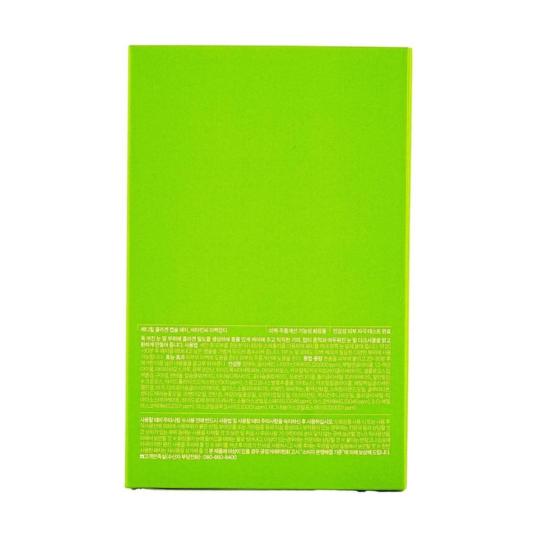 韩国MEDIHEAL美迪惠尔 胶原蛋白胶囊贴膜   眼周法令纹下巴局部面膜贴 60片+60片入 #维生素C 美白淡瑕疵 改善浮肿黑眼圈 敏感肌适用 9