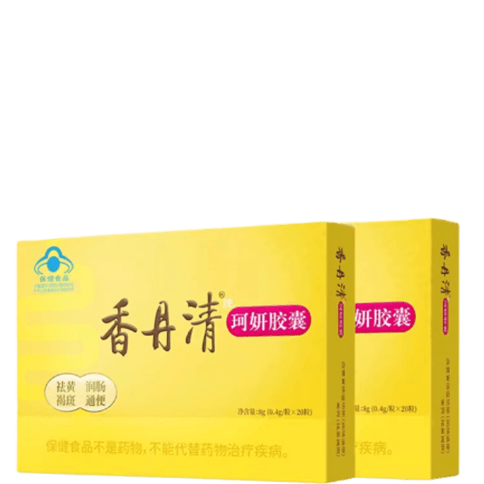 【中国直邮】 香丹清 珂妍胶囊 20粒/盒男女便秘润肠通便排宿便