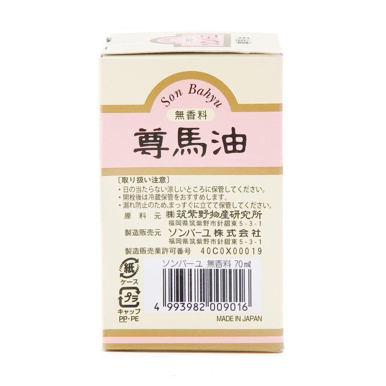 YAKUSHIDOU Sonbahyu Horse Oil Body Cream 70ml 4