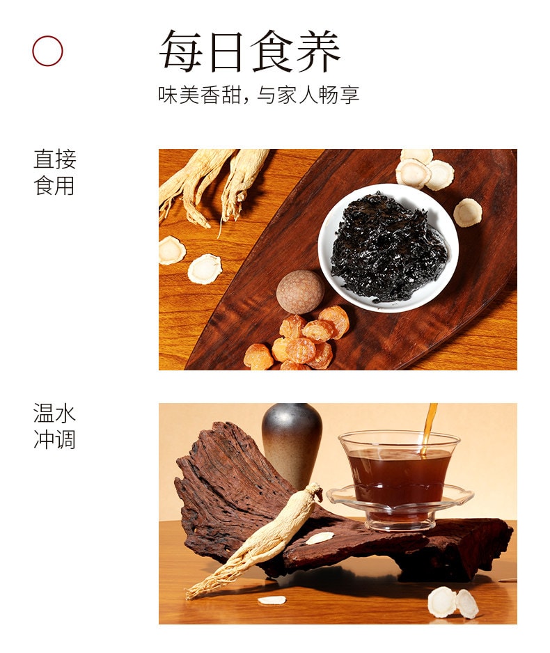 【中国直邮】 杞里香 西洋参玉灵膏220g/罐 古法熬制桂圆女性气血双调补非人参