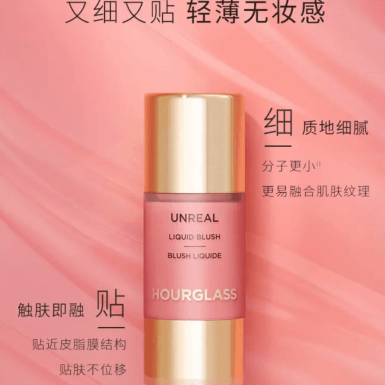【香港直郵】 時光沙漏 小滴管液體腮紅 #Scene 氧氣白桃 10.3ml 蜜桃烏龍 甜美元氣 偽素顏心機 3