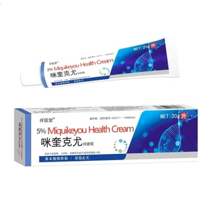 祥医堂 【健字号】軟膏 尋常性疣 扁平疣 小肉粒除去軟膏 外用自然脱落 20g【新旧パッケージが混在して発送】