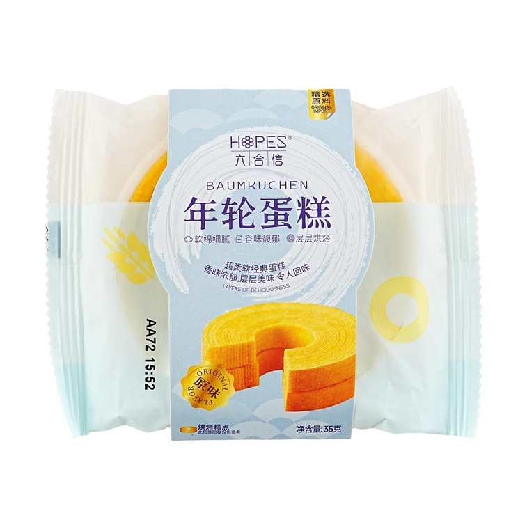 六合信 年轮蛋糕礼盒 原味 6枚入 210g【早餐下午茶点心】 7