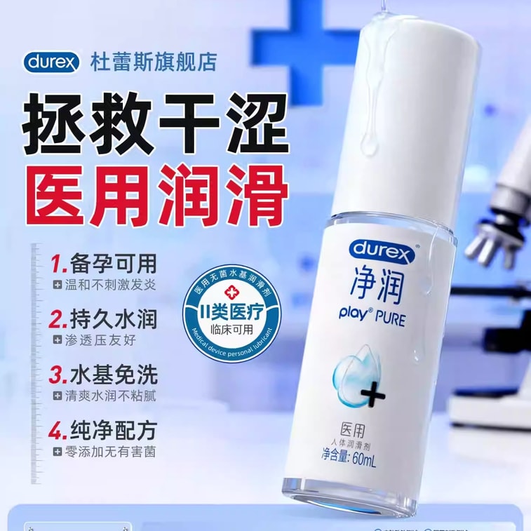 [중국 직배송] 듀렉스 의료용 윤활제, 커플 및 민감한 부위에 적합, 세척 불필요, 60ml 5