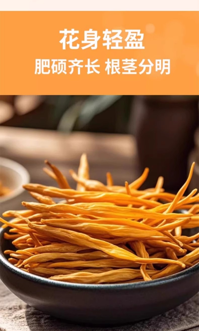  古松 当季干黄花菜金针菜 严选当季新菜色泽金黄、条索长、粗壮 真空保鲜100g  炒菜煲汤食材忘忧草凉拌什锦菜【干度适中、口感鲜嫩】