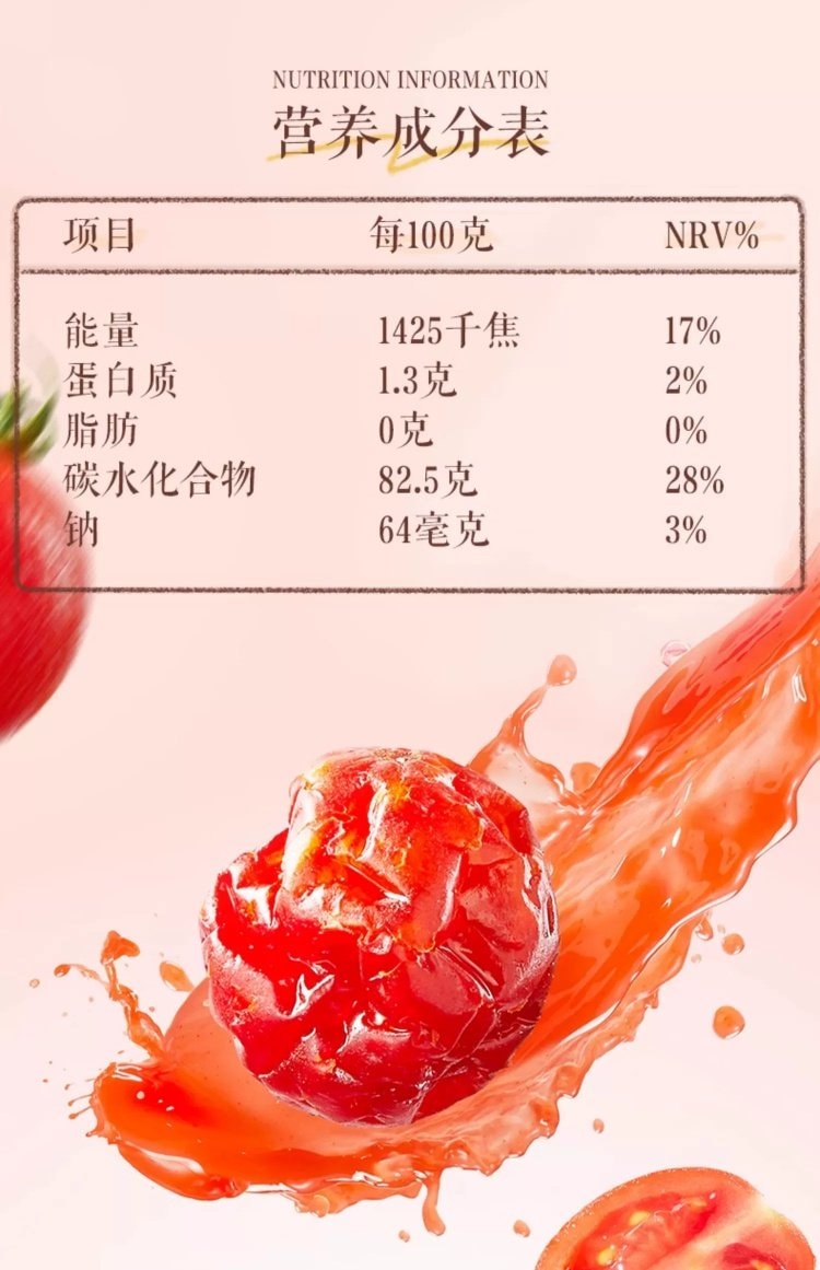 【中国直邮】 三只松鼠 圣女果干小番茄干西红柿干健康果脯馋嘴小零食【新品尝鲜_180g】0脂肪低负担