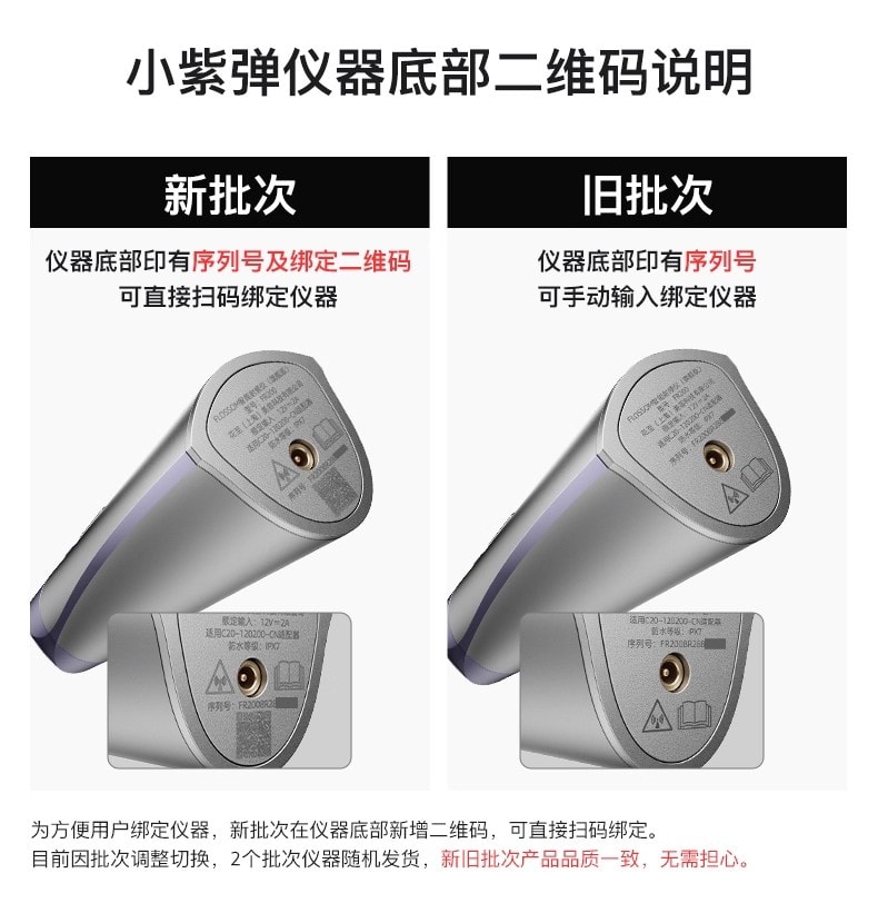 【品牌国内同价】FLOSSOM花至 小紫弹智能射频美容仪器 家用智能美容仪 多功能分区护理 脸部&颈部提拉紧致 速渗透 强透亮FR200 1 件