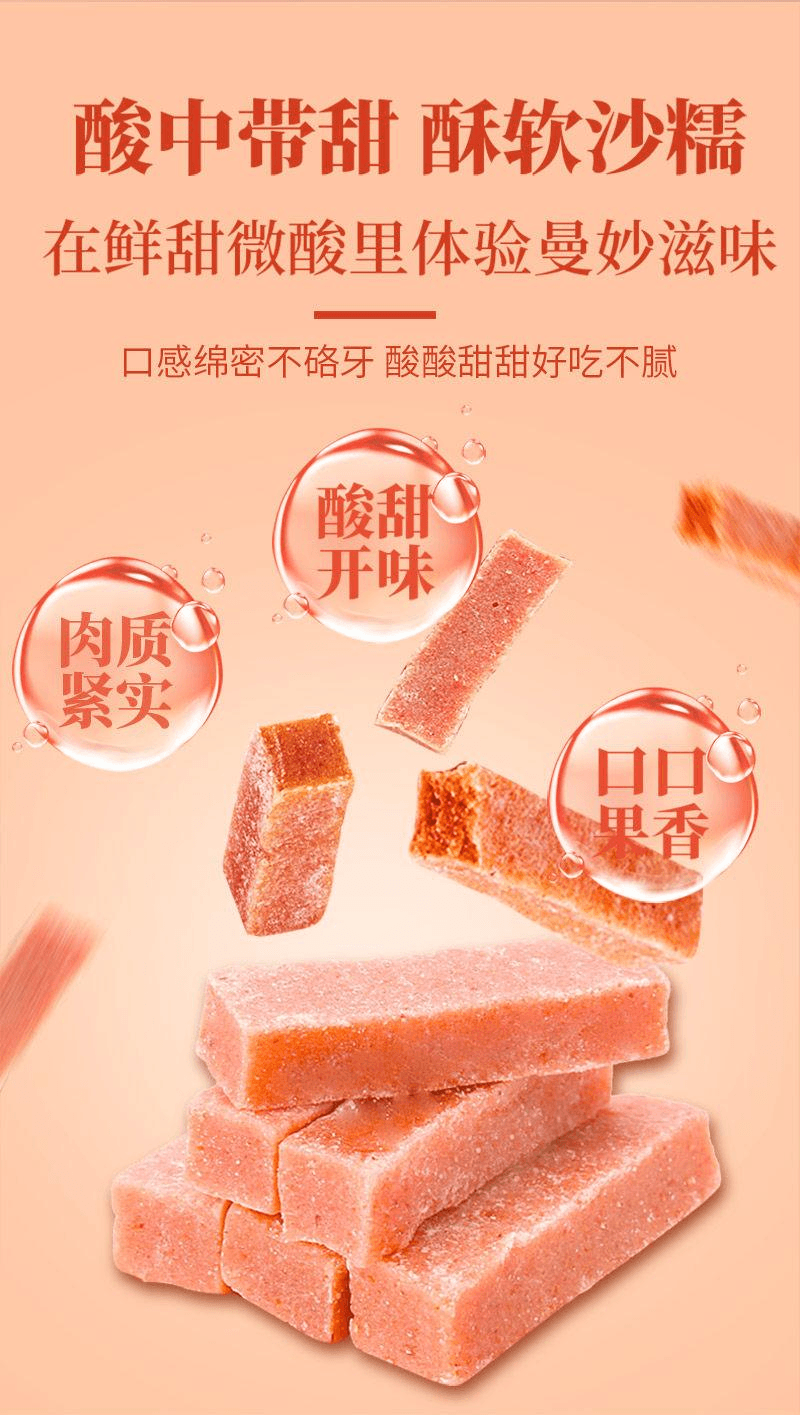 【中國直郵】 味滋源 原味山楂條量販版500g*1袋