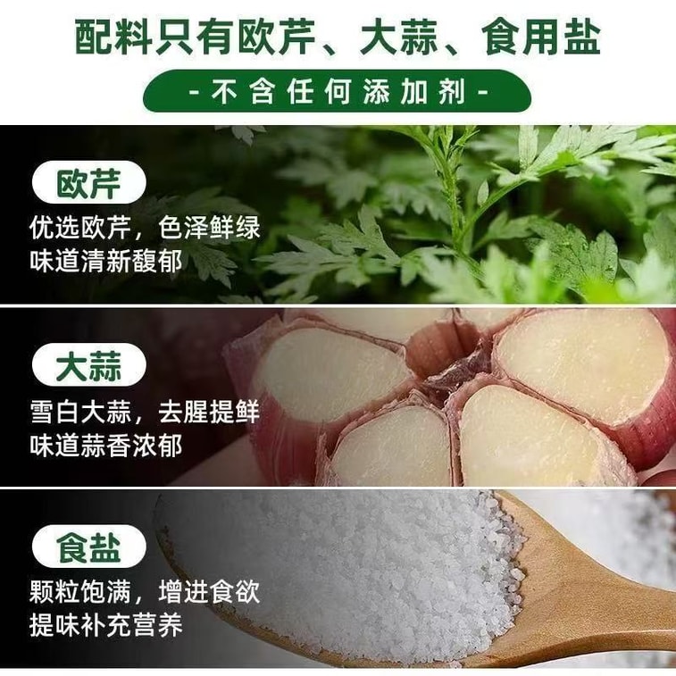 SenZhuang Farm Parsley Garlic Salt Compound Seasoning 0 Fat Home Cooking Parsley Flakes Sea Salt Garlic Powder 110G 4
