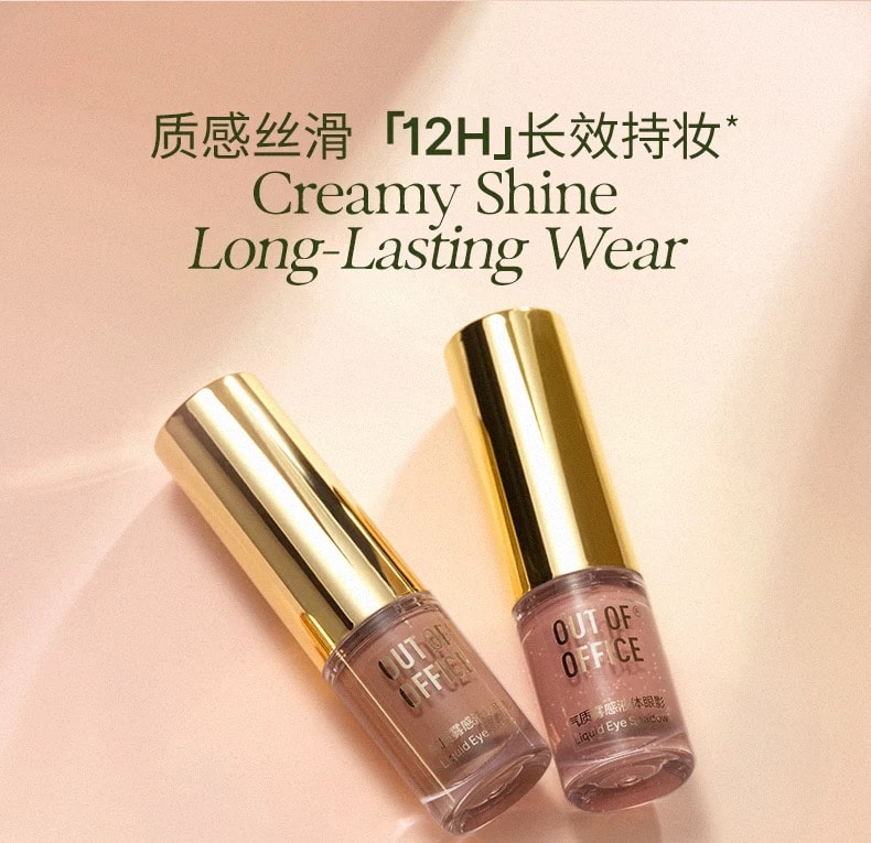 OUT OF OFFICE 断货王  气质液体眼影单色气质雾感 氛围感懒人眼影不晕妆  自然修饰眼部轮廓 温柔消肿  比萨斜塔—星落棕咖 哑光