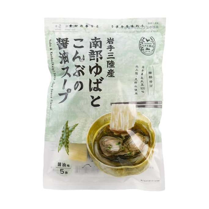 Yuba & Kombu Soy Sauce Instant Soup,2.3 oz