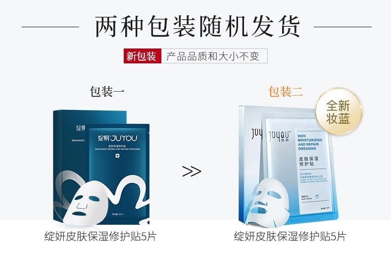 【中国直邮】 绽妍 蓝色玻尿酸透明质酸面膜 蓝膜 紧急补水 医用敷料深层补水 男女士均可使用 专注于皮肤屏障修护的专业品牌 5片/盒