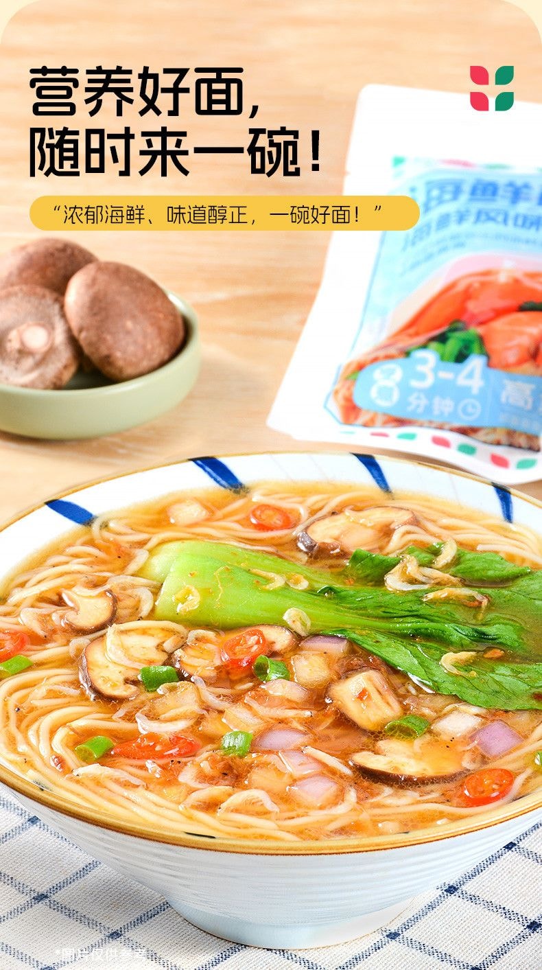 宏綠 非油炸海鮮風味麵高蛋白麵餅袋裝面正品速食快煮廈門美食海鮮麵100g*1袋