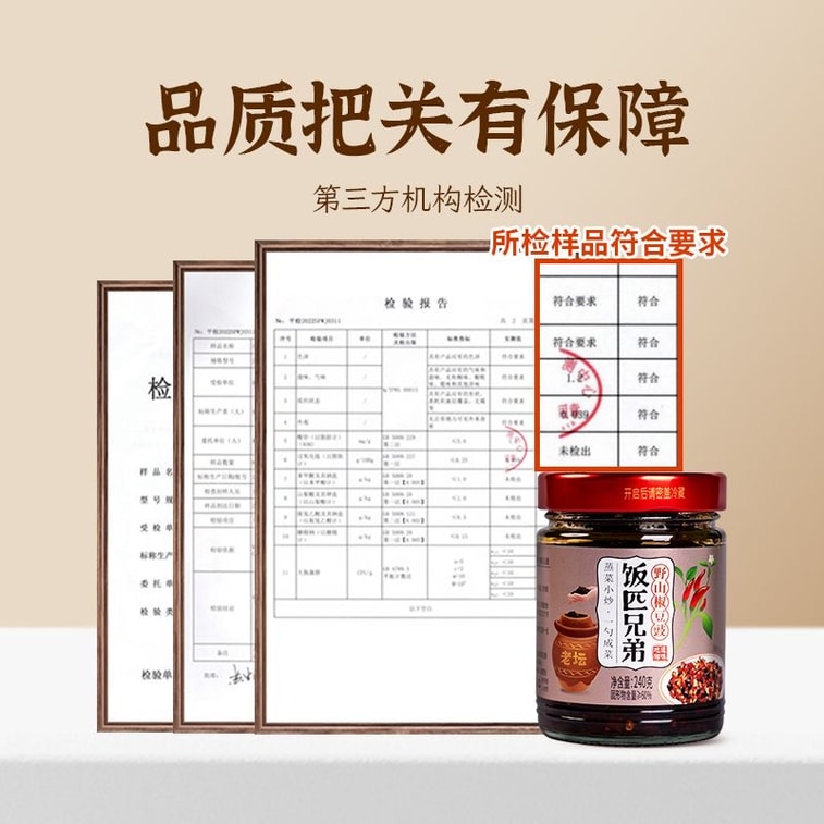 Fanpi Brothers Wild Chili And Fermented Black Bean Sauce Steamed Ribs, Spicy Chili Sauce, Flavored Spicy Hunan Steamed Stir-Fry Seasoning, Side Dish, 240g 6
