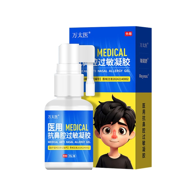 Medical Nasal Allergy Gel - Relieves Allergic Rhinitis & Asthma (25ml)