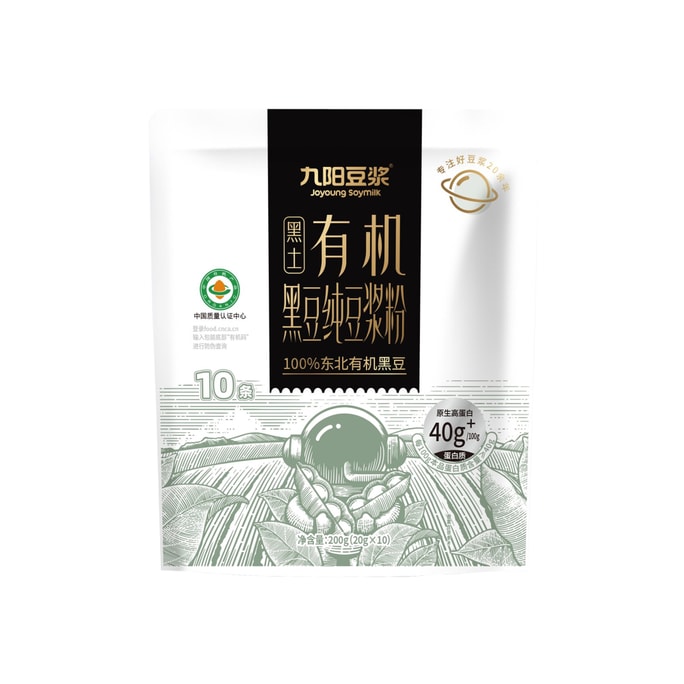 Soymilk high-end series pure organic certified organic black bean pure soymilk powder 20g*10 pack quality versio