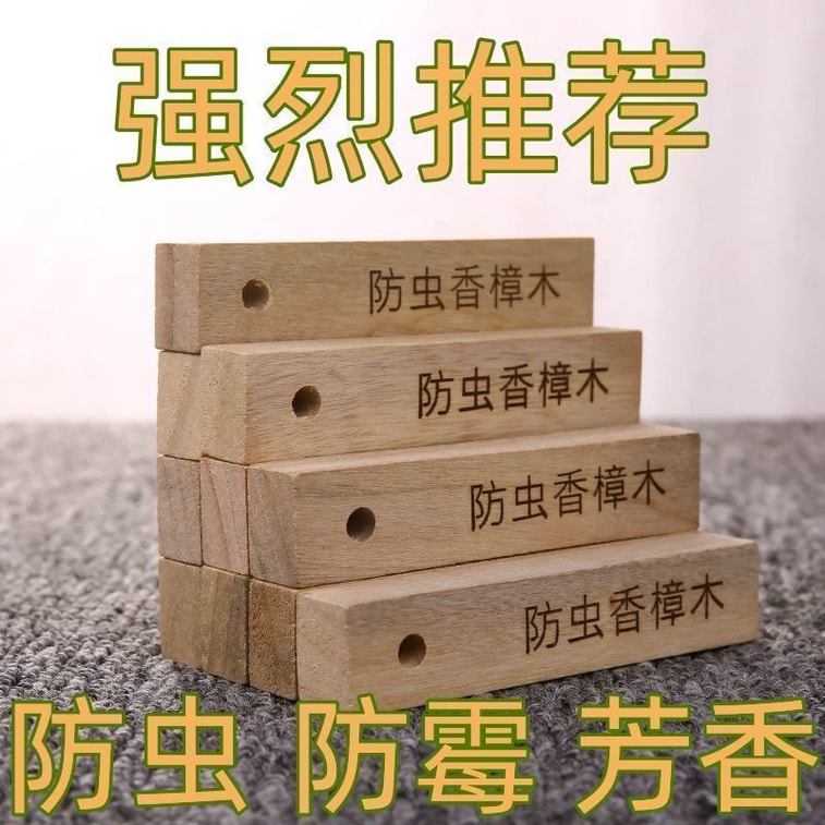  水月秦淮 香樟木条替代樟脑丸家用持久香樟木条衣物柜子非防虫防蛀防霉天然蟑螂丸除异味30根【持久散香,保护珍贵衣服】 5