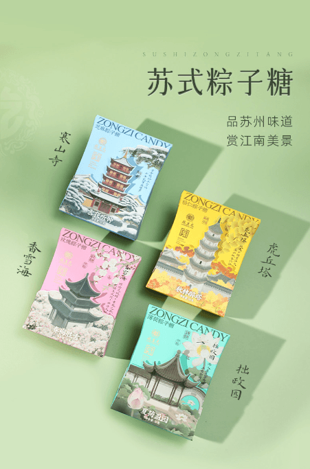 乾生元 玫瑰味粽子糖 花香浓郁 传统古法制作 苏州特产老式正宗麦芽糖 58g 1盒