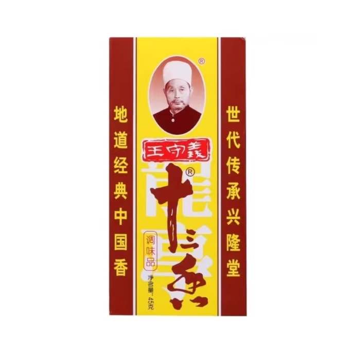 Thirteen spices 45g seasoning condiment