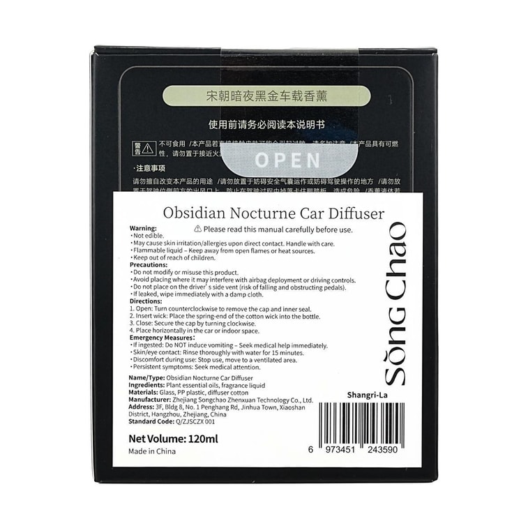 Dark Night Black Gold Series, Shangri-La Car Diffuser, 4.1 fl oz, Car-Exclusive Perfume, High-End TextureSong 8