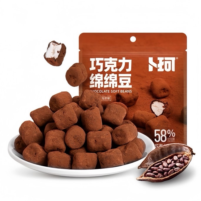 Chocolate Soft Beans 52g